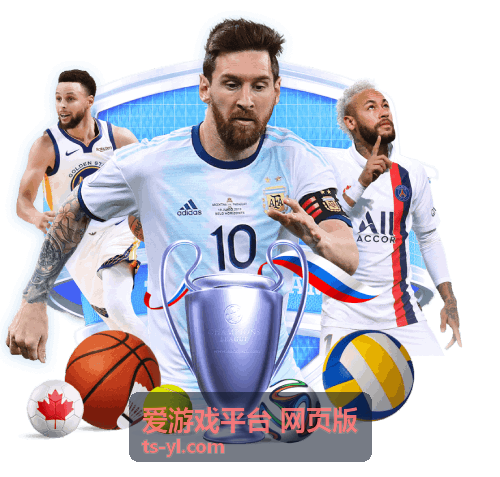 爱游戏平台 网页版 新游指南频道栏目